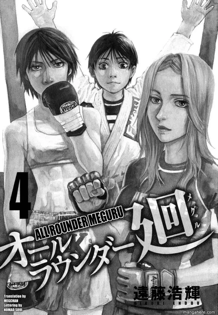 All-Rounder Meguru Chapter 29 3